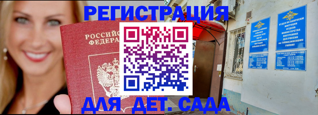 временная регистрация недорого в Лузе