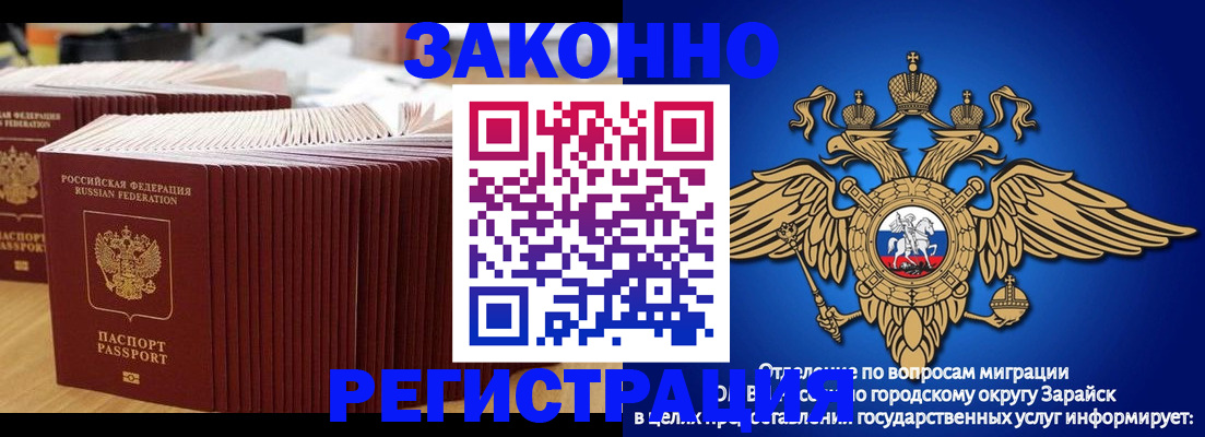 прописка для школы в Лузе